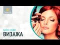 Дерзкий Гранж. Урок визажа / VideoForMe - видео уроки