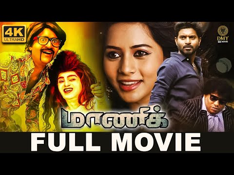 Maanik Tamil Full Movie | Ma Ka Pa Anand | Suza Kumar | Yogi Babu | Manobala | Dharan Kumar