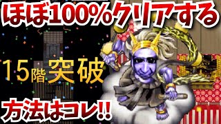 【青鬼オンライン】青の塔攻略!!15階をほぼ100%クリアするコツ!!