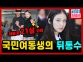 속도위반결혼을 유행시킨 그녀들 BEST 5(아무로 나미에, 타케이 에미 등)