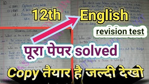 12th English revision test full solution/Class-12th English revision test answer and Solved paper