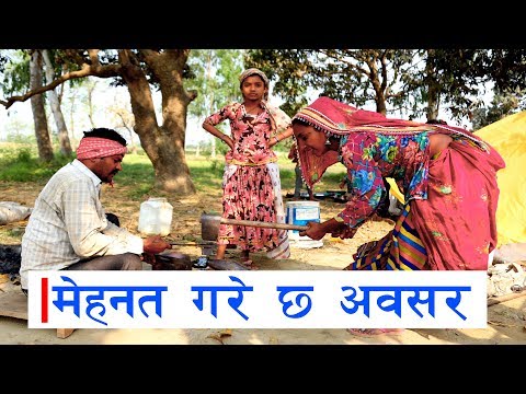 मेहनत गरे छ अवसर | onlinekhabar.co |