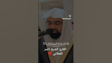 سورة التوبة للقارئ الشيخ ناصر القطامي#القرآن_الكريم#ناصر_القطامي#القطامي #سورة_التوبة#القرآن#اكسبلور