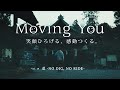Moving You Vol.19　道　-NO DIG, NO RIDE-