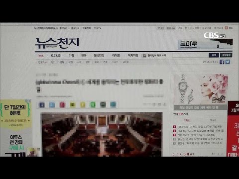 [CBS 뉴스] 신천지 대변한 천지일보 '왜곡' 법의 심판 받아