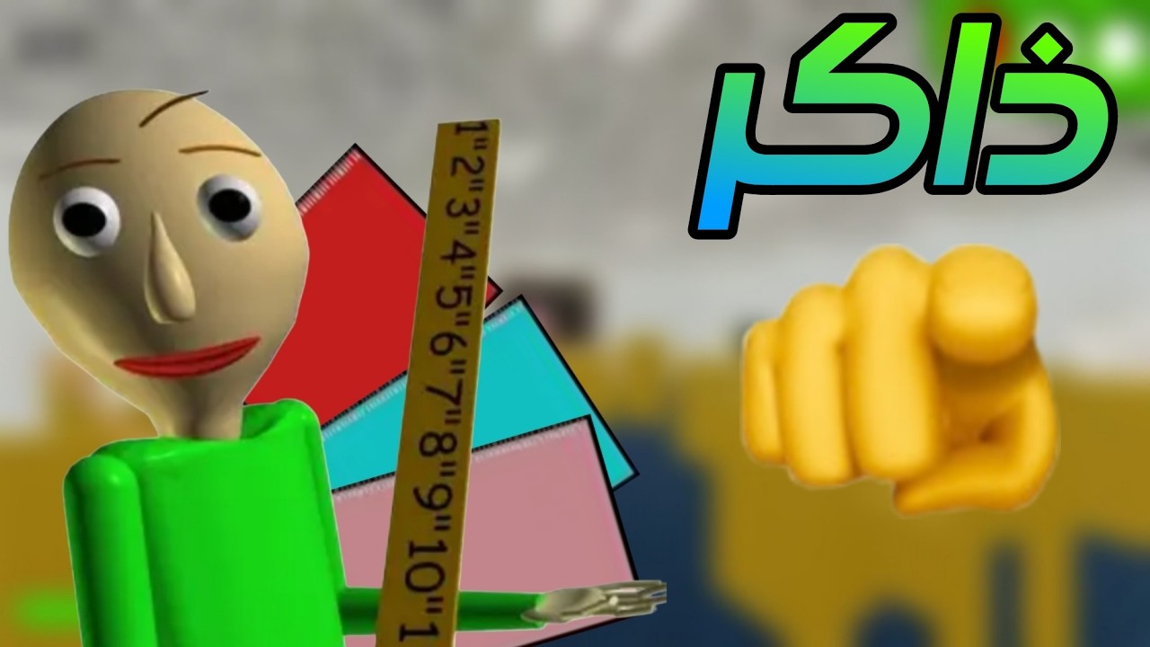 جربت تسقط قبل كدا؟ 🤔