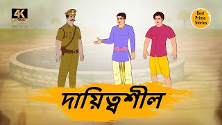 4k New Bengali Stories Bangla Golpo Best Prime Stories