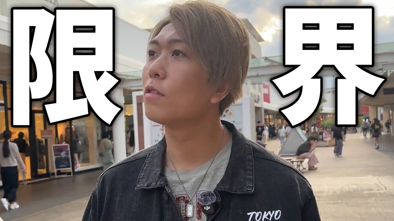 限界...凄腕占い師へ緊急連絡！2026年ラッキーアイテムを聞いたらアウトレットで全部揃えられるのか？