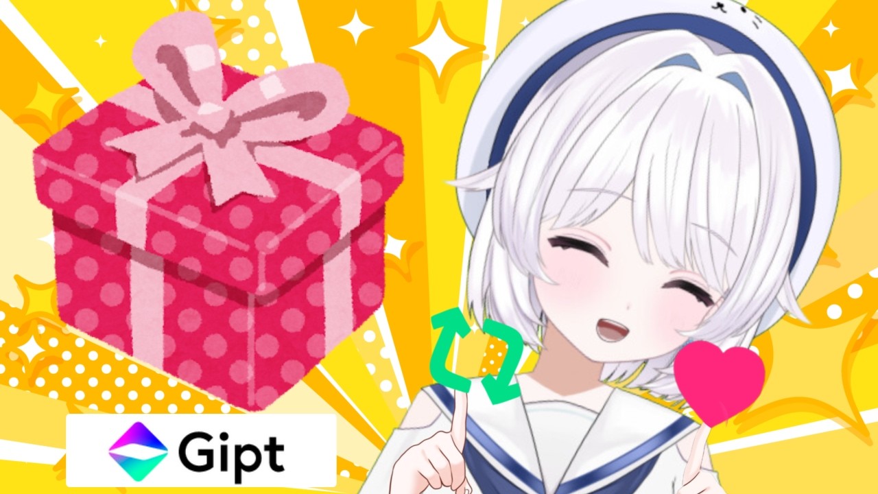 【PR】体調不良中に案件をいただいたので語らせてください🎁【Gipt雑談】