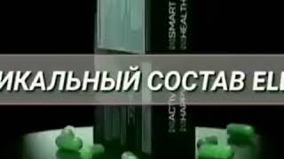 Что входит в состав ELEV8