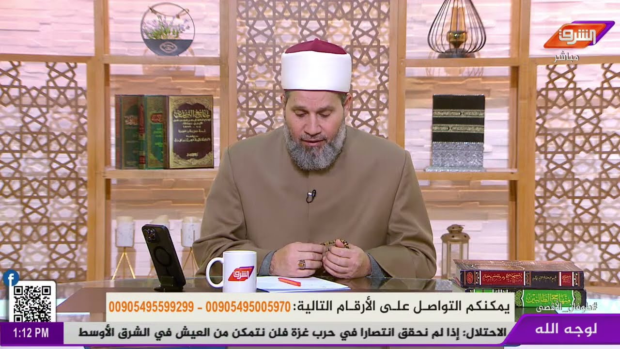 بث مباشر وحلقة جديدة من برنامج لوجه الله مع د.سلامة عبدالقوي