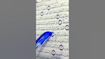 تلاوة عطرة ماتيسرمن سورة ق #اكسبلور #دويتو #nature #الرحمن #راحة_نفسية #duet #beautiful