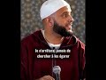 Qu vous guidesrappel en islam 