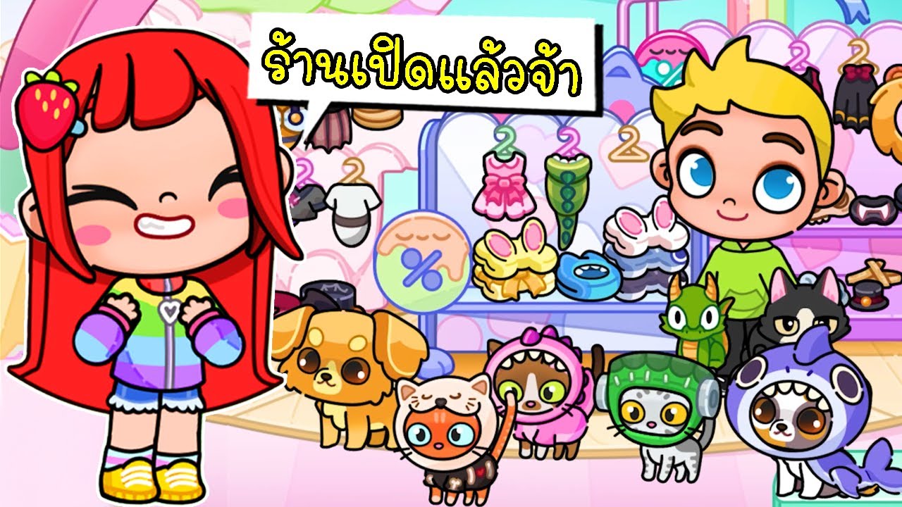 pet-clothing-store-avatar