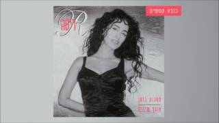 Video thumbnail of "ריטה - כובע קסמים (מתוך האלבום "תחנות בזמן - אוסף שירים") Rita"