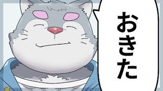 【雑談】おきた【ケモノVtuber】