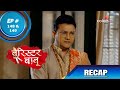 Barrister Babu | बैरिस्टर बाबू | Episode 148 & 149 | Recap