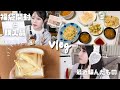 【日常vlog】福袋開封と購入品｜今日のご飯🦀｜今年はスキンケアと健康にお金をかけたいです💰｜今年もよろしくお願いします🐴✨