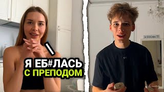 картинка: ГРЯЗНЫЕ РАЗГОВОРЫ С ПХ АКТРИСОЙ!🔞 ПОЗВОНИЛ АРТЕМУ!😲