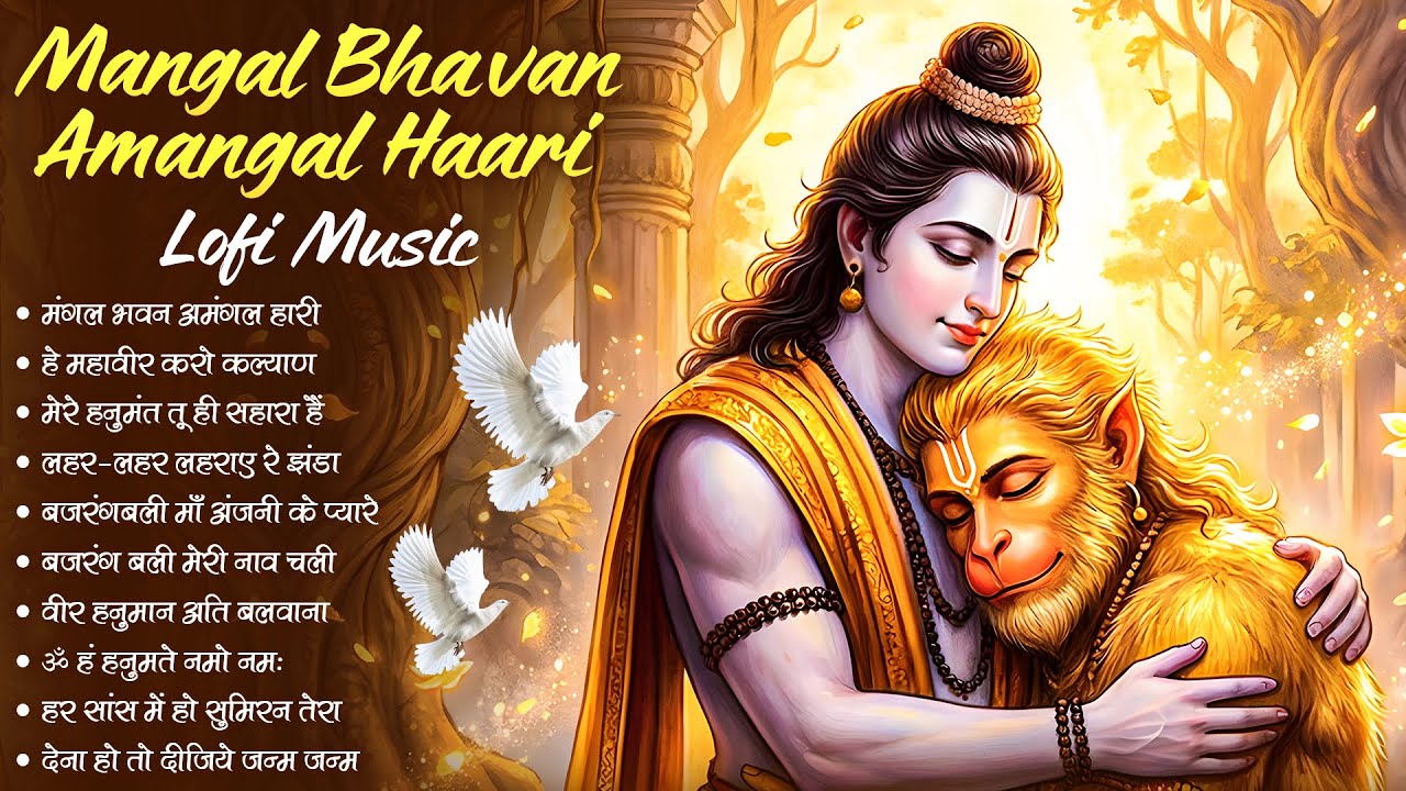 Nonstop 10 हनुमान Lofi Songs | Lofi Slowed Reverb Lofi Version | LOfi Bhajan 2026 | Hanuman Bhajan