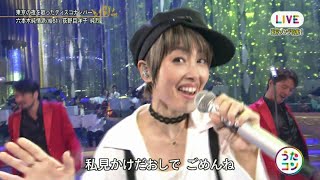 ♫ 六本木純情派 ／ 荻野目洋子＋純烈
