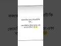 বলো তো ?#gift #cute #love #like #numbers