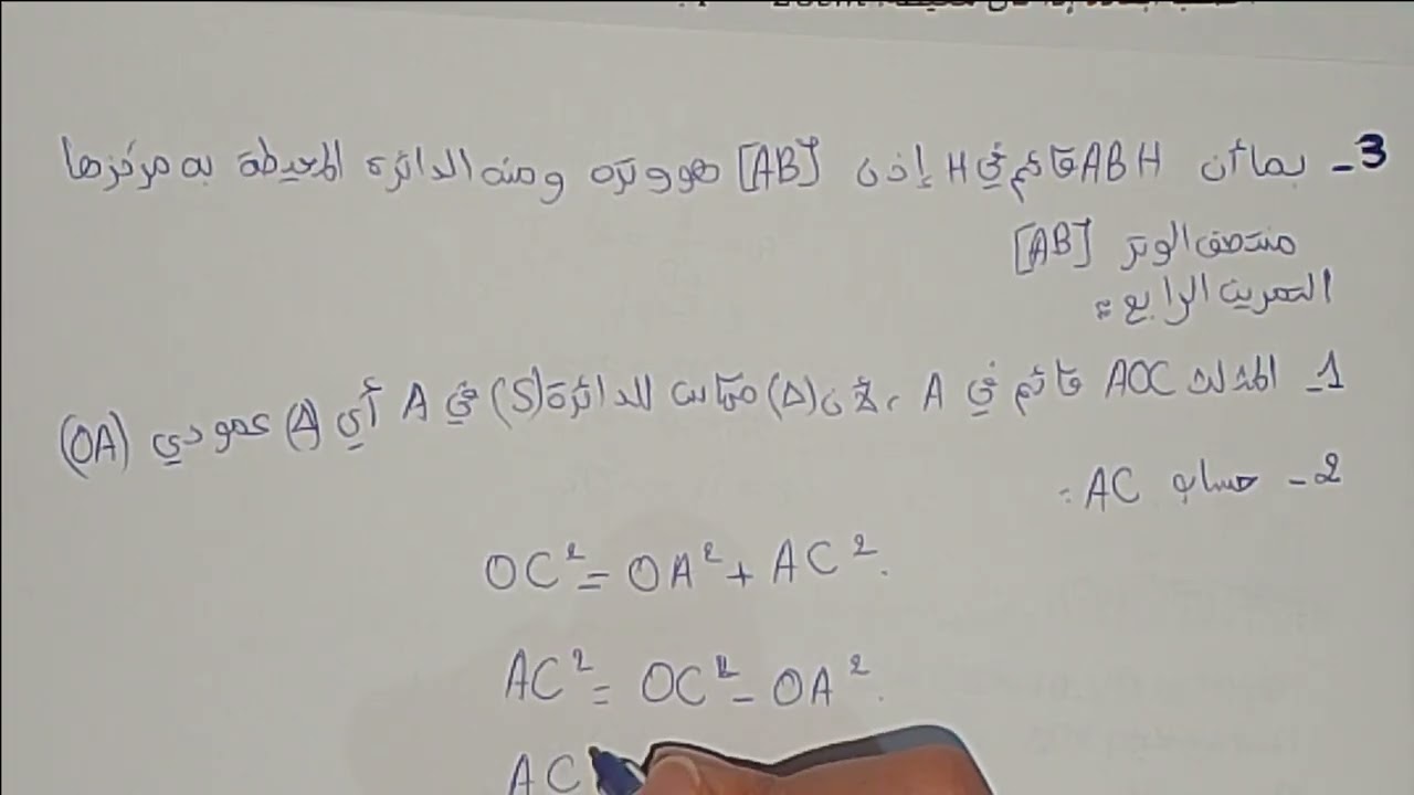 اختبار الرياضيات نموذج 1 للفصل الثاني السنة الثالثة متوسط