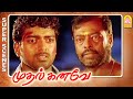 நீ சிலுவைய சுமந்துட்டு இருக்கடா | Mudhal Kanave Full Movie | Vikranth | Honey Rose | Karunas