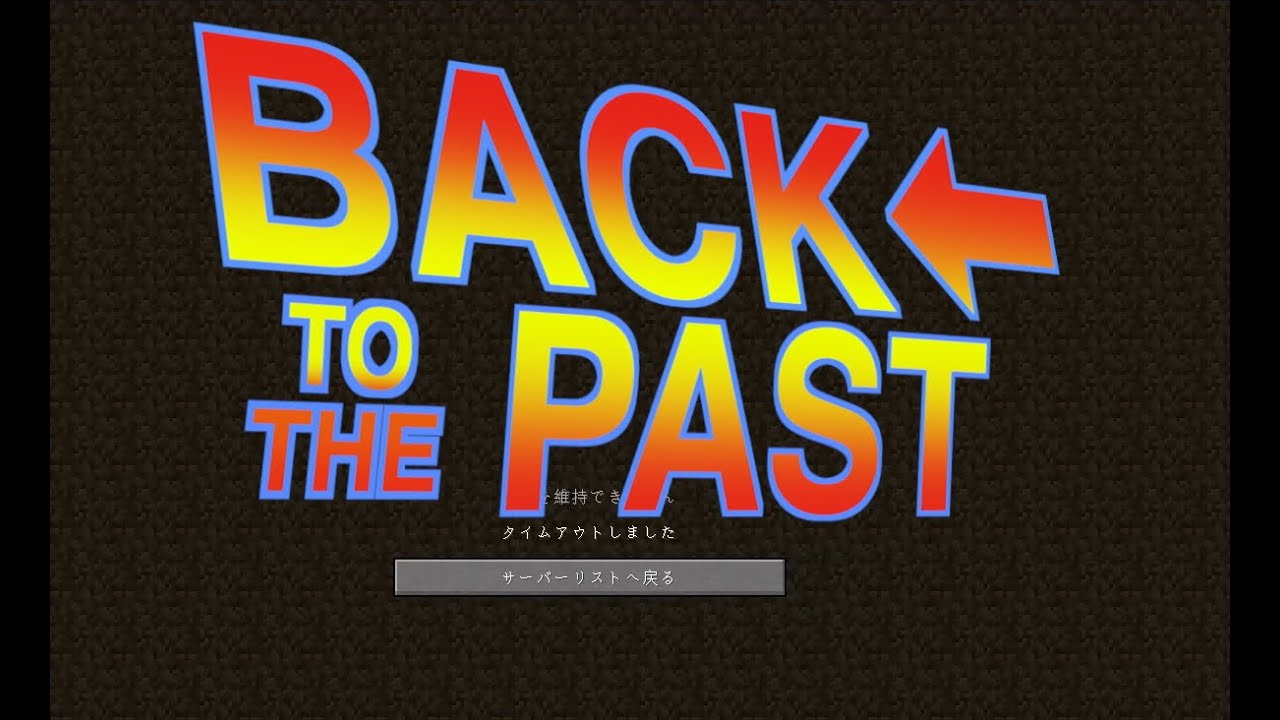 シマクラba 11 洞窟探検中にサーバークラッシュ そして悲惨なロールバックへ マインクラフト Java Youtube