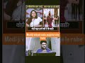 #sansad #parliament #parliamentsession #operationsindoor #modi #narendramodi #short #rahulgandhi #yt