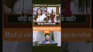#sansad #parliament #parliamentsession #operationsindoor #modi #narendramodi #short #rahulgandhi #yt