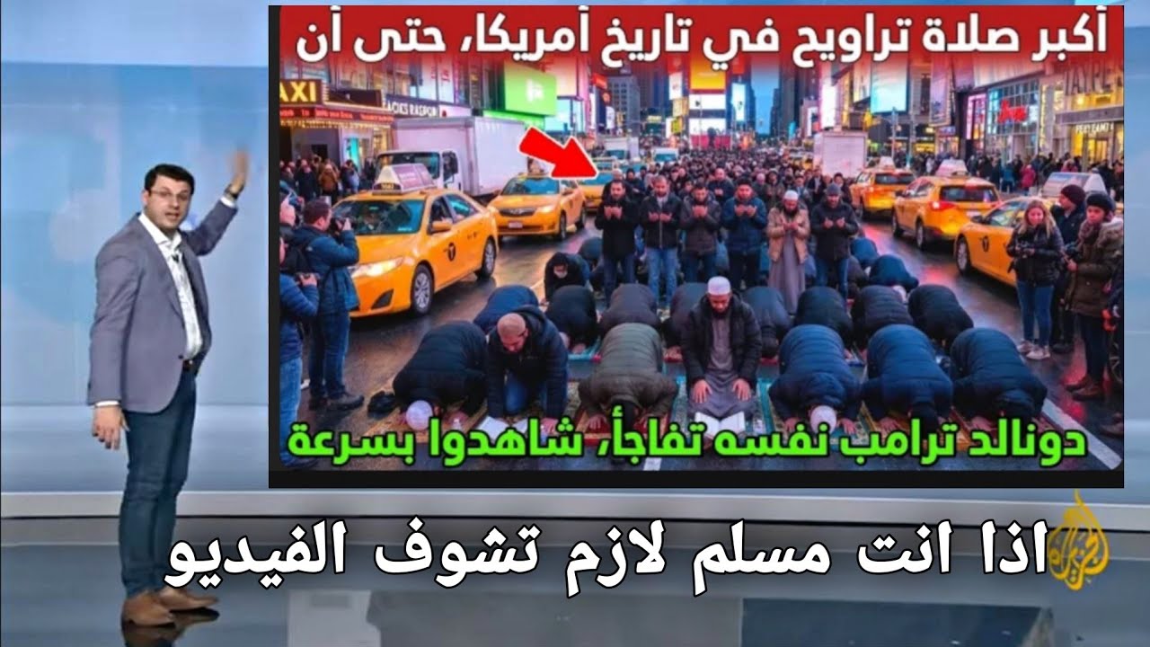 صلاة التراويح في أمريكا 2026 🇺🇸 | Taraweeh USA Ramadan 2026 