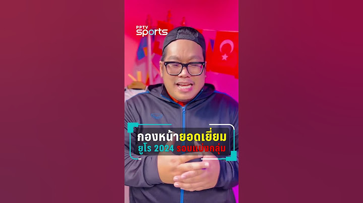 กองหน้ายอดเยี่ยม รอบแบ่งกลุ่ม #ยูโร2024 #euro2024