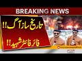 Karachi Gul Plaza Tragic Fire: Brave Firefighter Sacrifices Life | Breaking News