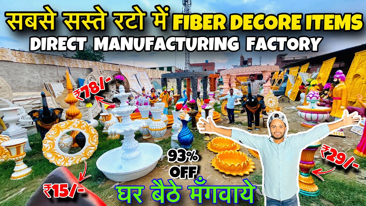 Fiber decoration items in delhi | सबसे सस्ता विवाह रथ खरीदे | FIber decoration | groom entry car