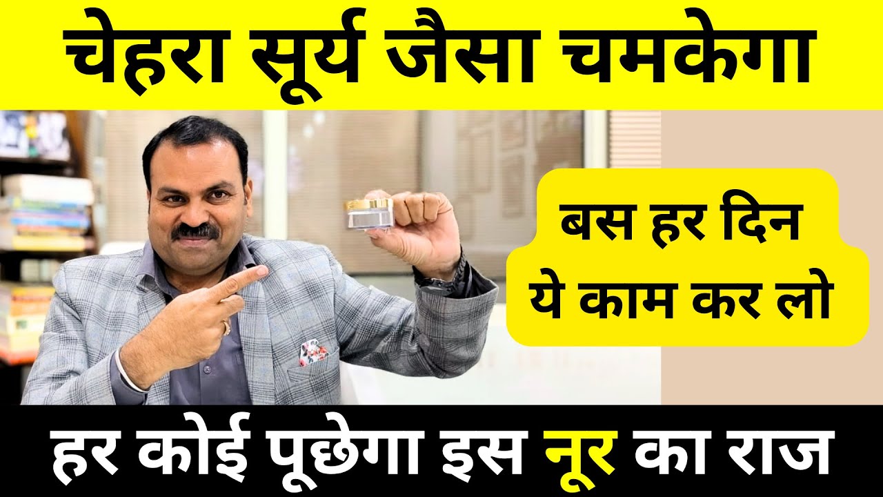 रात में ये लगाकर सो जाये, ढीली लटकती स्किन होगी टाइट, निखार देखकर हैरान हो जाएंगे Winter Cream Serum