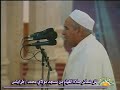 تراويح الشيخ الدوكالي 2009 الليلة 5 