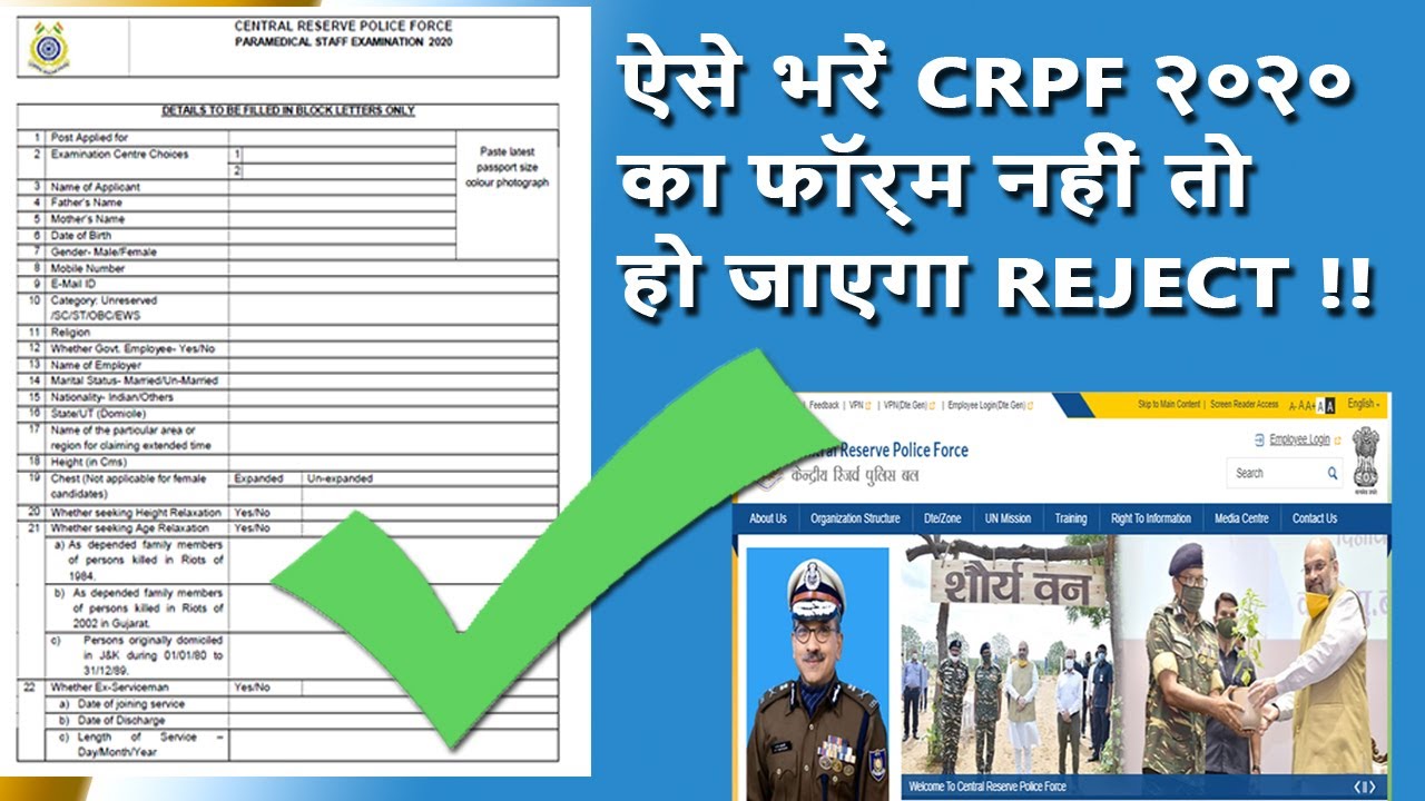 HOW TO FILL CRPF PARAMEDICAL OFFLINE-FORM 2020.. CRPF 2020 का ऑफलाइन फॉर्म कैसे भरें ??