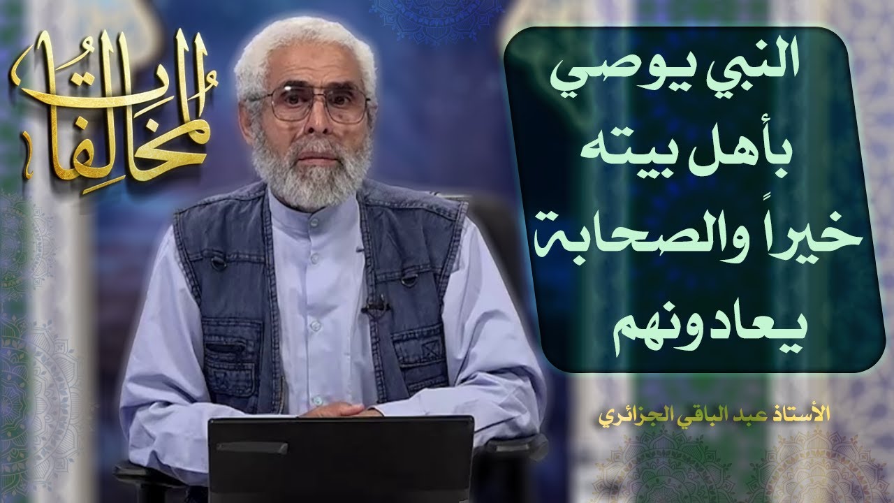 المخالفات (۱۸) - الاستاذ عبد الباقي الجزائري