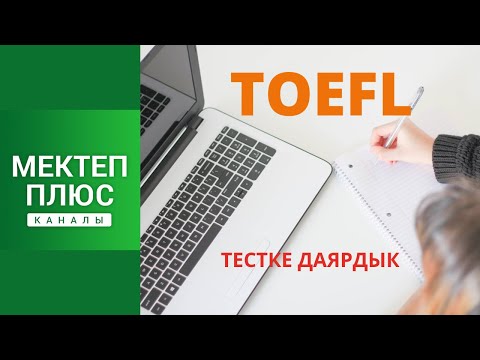 Video: Cum scriu Toefl?