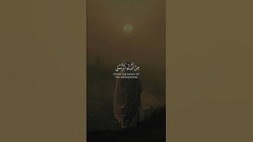 وكل نقص عليك من انباء الرسل ما نثبت به فؤادك - القارئ حسام الورغي