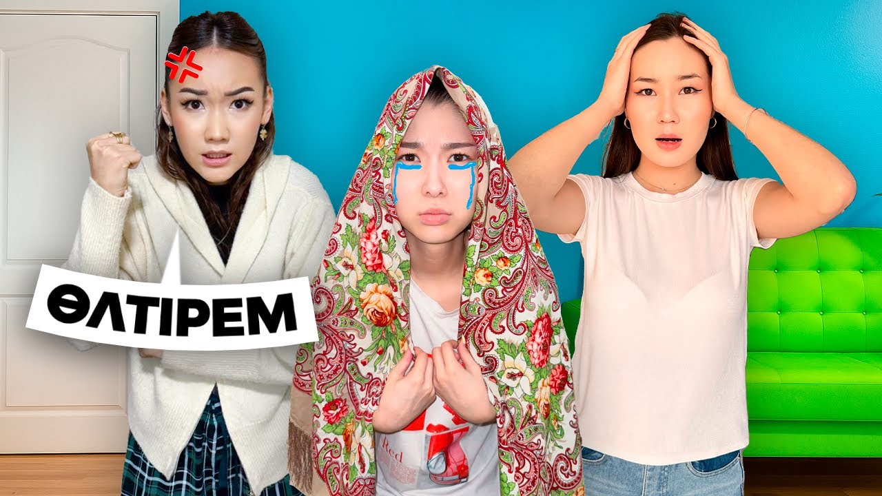 МЕНІ АЛЫП ҚАШЫП КЕТТІ😭|КЕЛІН БОЛДЫМ🥺💔|АРУНА МЕН АЯУКАҒА ЖЕСТКО ПРАНК🤣🤬