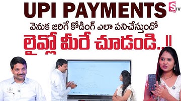 Codegnan - Online Transaction Using Coding | Real-Time Project | SumanTV Prime