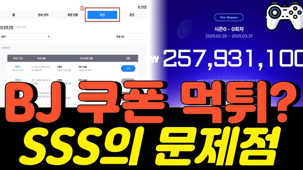 게임]시드 먹튀 당한 유저들 속출!? 레전드오브이미르, SSS의 문제점은? - YouTube