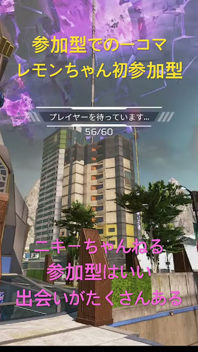 APEX参加型に参加してくれたレモンちゃん！みんなを癒してくれました！ニキレモンみんなも好き！エペ女子最高やん！#shorts