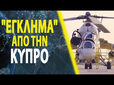 Τα ελικόπτερα Mi-35
