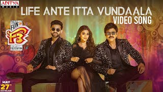 Life Ante Itta Vundaala | Extreme Bass Boosted | Telugu Bass Songs