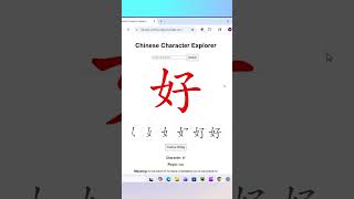 Building a Chinese Character Writing Website (Flask + JavaScript)
