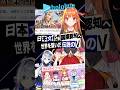 人繋ぎの伝説 VTuber業界に革命を起こした元ホロライブ4期生桐生ココを改めて解説 桐生ココ ホロライブ 4期生 人繋ぎの伝説 VTuber業界に革命を起こした元ホロライブ4期生桐生ココを改めて解説 桐生ココ ホロライブ 4期生