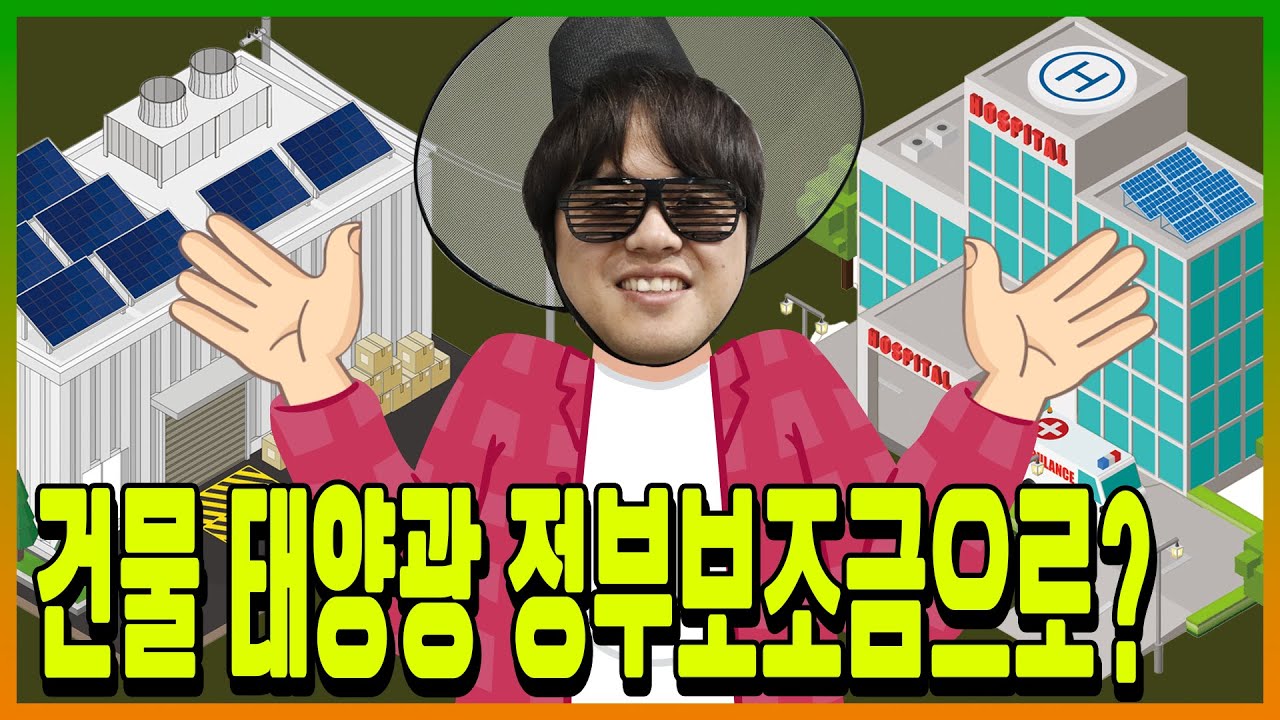 ⁣[지원사업] 공장, 병원 전기요금 절약하는 꿀팁!!